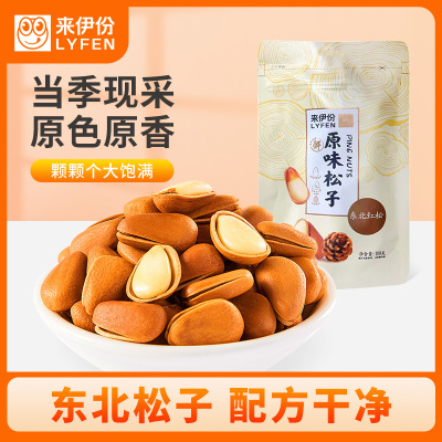 来伊份每日坚果手剥松子 坚果干果零食小吃批发年货 原味松子108g
