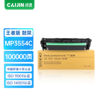 才进王者版MP3554C鼓架适用理光MP2554SP 2555SP碳粉墨粉3054SP 3055SP墨粉筒3554SP
