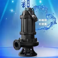 潜水泵切割式 5kw 380V 口径80mm