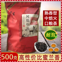 潮州凤凰单枞乌龙茶500g