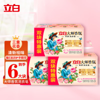 立白 大师香氛洗衣皂去顽渍易漂洗180g*2块*3组
