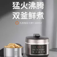 九阳 电压力锅5L 家用大容量多功能IH加热电压力煲智能预约电高压锅 Y-50IHS7 秋叶棕