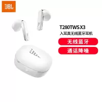 JBL T280TWS X3 真无线蓝牙耳机 半入耳式音乐耳机通话降噪防水防汗苹果华为小米通用游戏耳麦 白色