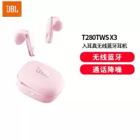 JBL T280TWS X3 真无线蓝牙耳机 半入耳式音乐耳机通话降噪防水防汗通用游戏耳麦粉色