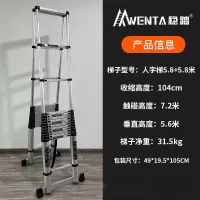 WENTA 铝合金梯子多功能伸缩梯折叠梯人字梯踏步楼梯家用梯 双面人字梯5.8米+5.8米(双平衡杆)
