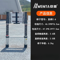 WENTA 铝合金梯子多功能伸缩梯折叠梯人字梯踏步楼梯家用梯JL-101 单面直梯2.6米