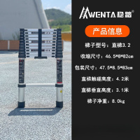 WENTA 铝合金梯子多功能伸缩梯折叠梯人字梯踏步楼梯家用梯JL-101 单面直梯3.2米