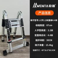 WENTA 铝合金梯子多功能伸缩梯折叠梯人字梯踏步楼梯家用梯 多功能两用梯2.2米+2.2米(单平衡杆)