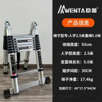 WENTA 铝合金梯子多功能伸缩梯折叠梯人字梯踏步楼梯家用梯 多功能两用梯2.5米+2.5米(单平衡杆)