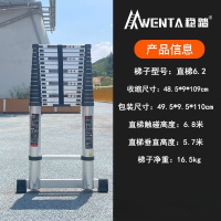 WENTA 铝合金梯子多功能伸缩梯折叠梯人字梯踏步楼梯家用梯JL-101 单面直梯6.2米(平衡杆)
