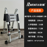 WENTA 铝合金梯子多功能伸缩梯折叠梯人字梯踏步楼梯家用梯 多功能两用梯3.6+3.6米(双平衡杆)