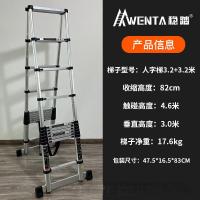 WENTA 铝合金梯子多功能伸缩梯折叠梯人字梯踏步楼梯家用梯 双面人字梯3.2米+3.2米(双平衡杆)