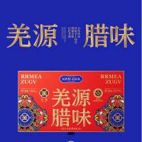 羌源羌源情1700g烟熏腿肉金银肝樟茶鸭香肠烟熏五花组合装食品礼盒