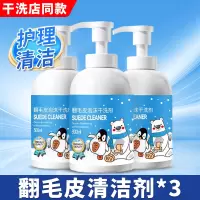 [3瓶装]翻毛皮鞋清洁护理剂麂皮刷鞋子反绒面鞋面磨砂皮鞋大黄靴洗鞋神器