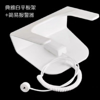 平板防盗器展示支架 白色报警支架