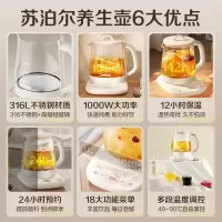 苏泊尔 SW-15Y02养生壶米色