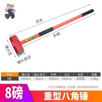 长柄防震柄锤子 重型八角锤大铁锤石工锤高弹性手柄铁榔头施工 砸墙 锤子