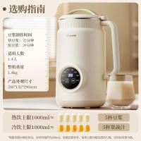 小熊(Bear)豆浆机 破壁豆浆机家用豆浆机2-3人用大容量 多功能全自动清洗免过滤DJJ-D06W5 1L