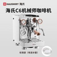 海氏(Hauswirt)C6机械师咖啡机 家商用 半自动意式专业奶泡机 外接水款 银色