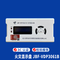 北大青鸟火灾显示盘 JBF- VDP3061B