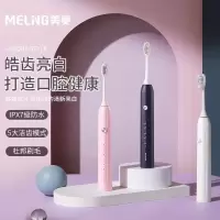 美菱电动牙刷充电声波式全自动 国货精选[T03101]世界500强