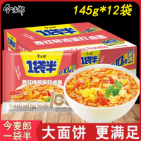 今麦郎方便面一袋半西红柿鸡蛋打卤面145g*12袋泡面批发办公室宿舍速食