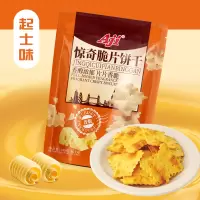 Aji 尼西亚惊奇脆片饼干180g*5包(起士味)