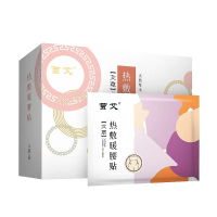 茧艾 暖腰带护腰带热敷贴NYD03 3片/盒