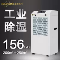 湿美/Msshimei BCF-9156B 压缩机式 外排 151㎡以上除湿机