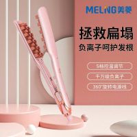 MeiLing/美菱MI-Z51卷发棒卷发神器玉米夹玉米烫夹板玉米须负离子不伤发