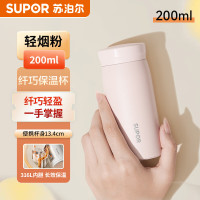 苏泊尔 KCV20AK10 苏泊尔纤巧保温杯.轻烟粉