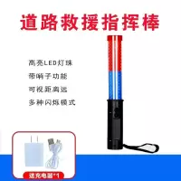 交通多功能指挥棒警示棒/根
