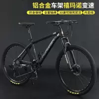 自行车成人山地车自行车学生男女铝合金变速公路自行车油碟单车 辐条轮暗夜黑铝合金车架 26寸27速蓝图变速