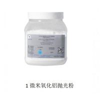普锐斯-氧化铝抛光粉-00110030/1微米-单位瓶/1KG 货期15天左右 不涉及维保