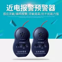 诺瑞斯安 安全帽感应近电报警器语音报警器工地电工防触电帽报警器施工预警器5档 YJ-AM