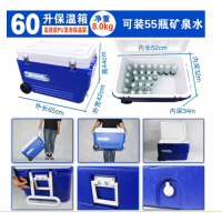 保温箱医药箱60升蓝色(拉杆带轮子)