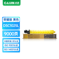 才进荣耀版DSC1025L黄色大容量粉盒 基士得耶DSC-1025 1025L碳粉盒 1020 1120 1120SP墨