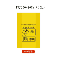 利得黄色垃圾袋大号加厚医院药房废弃物黄色塑料垃圾袋 平口式60*70cm(30L)100只