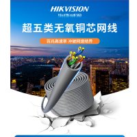 网线 海康威视/HIKVISION DS - 1LN5EO-UU/E 305 黑色 非屏蔽