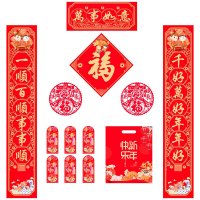 AGUI尤莱克春联大礼包