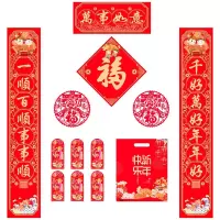 AGUI尤莱克春联大礼包
