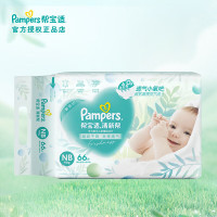 帮宝适(Pampers)清新帮纸尿裤 婴儿尿不湿 清新帮L码62片(9-14kg)