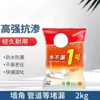 351_防水灰浆涂料水不漏防水补漏堵漏王 2KG/包