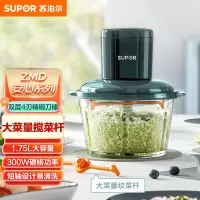 苏泊尔(SUPOR) ZMD安心系列 1.75L绞肉机JRD05-U