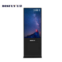 飞显(DISFLY) FX-LHD55L1 55英寸 广告机 (计价单位:台) 黑色