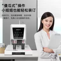 歌派(GEPAD)6810自动装订机 55mm 档案铆管热熔打孔器