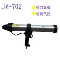 善洁 气动胶枪 JM-702