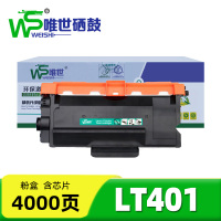 唯世粉盒LT401 支