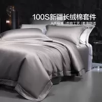 水星家纺高端100支长绒棉四件套轻奢贡缎织造柔滑酒店家用套件