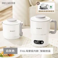 美菱(MeiLing)MT-ZY0701家用商务旅行便携式折叠不锈钢烧水壶[电子款]316L不锈钢